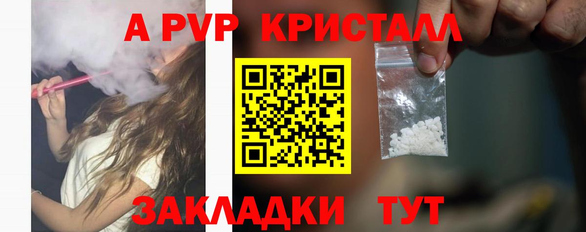 Югорск  A PVP Соль  Вход с VPN  А ПВП VHQ 
