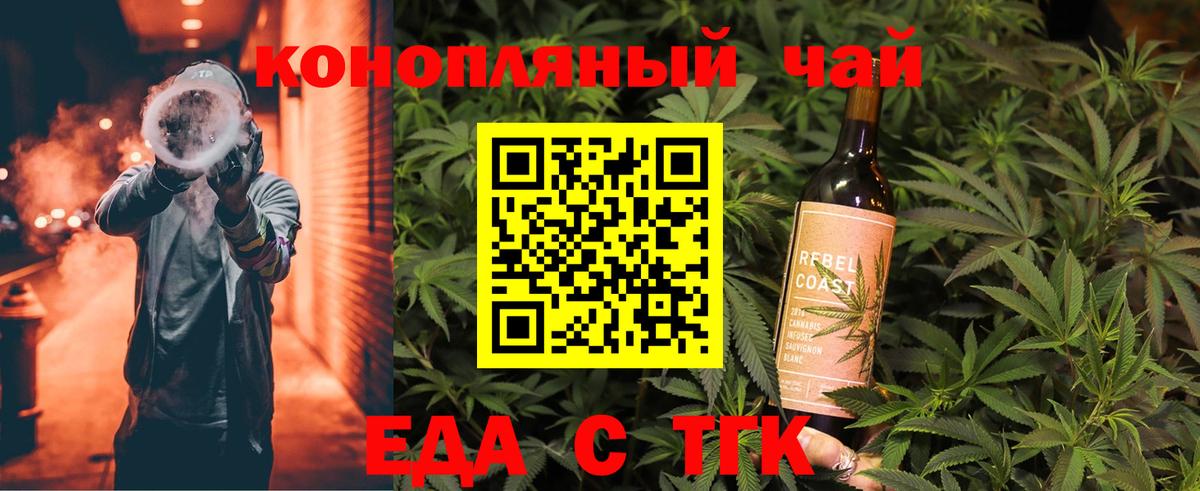 Югорск  Еда ТГК конопля  Вход с VPN 