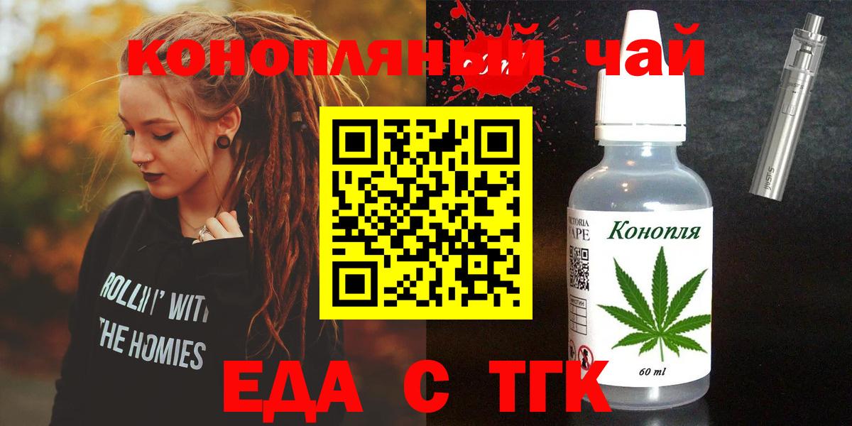 Canna-Cookies конопля Югорск
