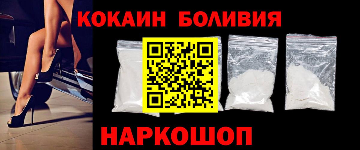 Cocaine  Вход с VPN  Югорск  КОКАИН FishScale 