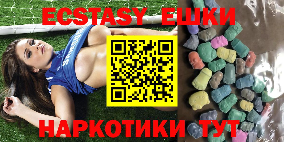 ЭКСТАЗИ ешки  Вход с VPN  omg сайт  Югорск 