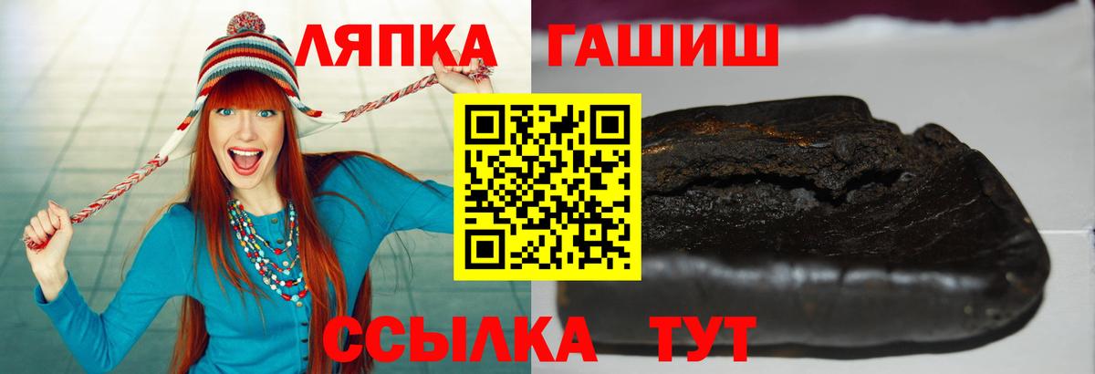 ГАШ ice o lator Югорск