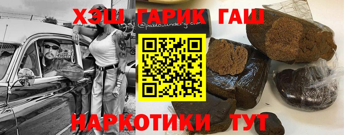 ГАШИШ Изолятор  ГАШИШ гашик  Югорск  Вход с VPN 