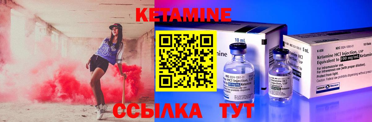 Югорск  КЕТАМИН VHQ  Вход с VPN 
