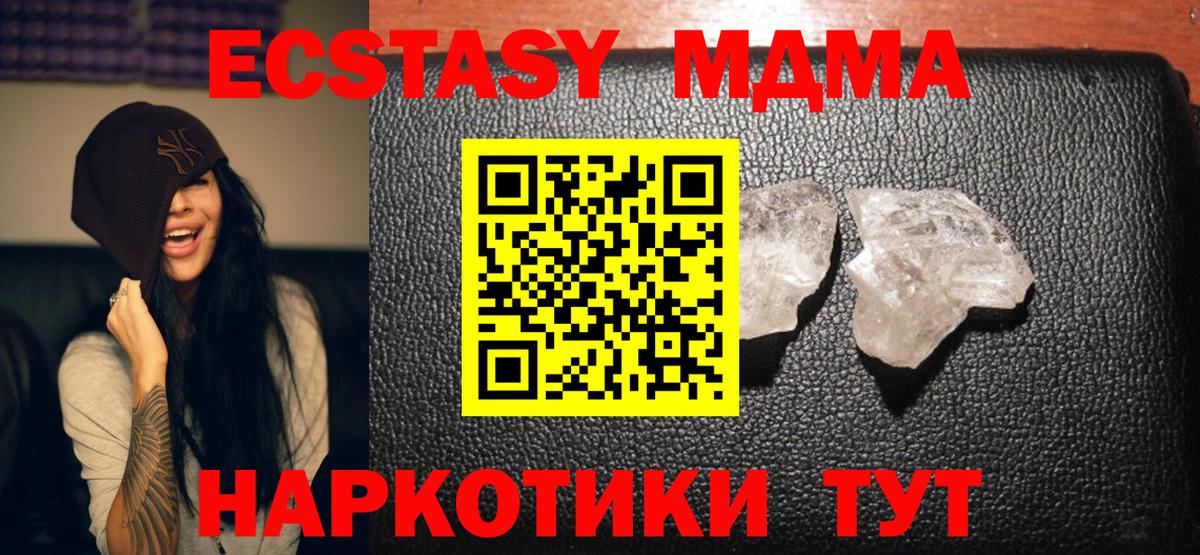 МДМА молли  Вход с VPN  Югорск  МДМА  MDMA молли 
