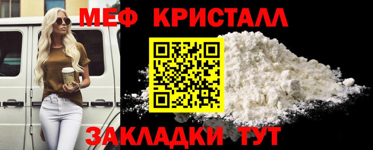 Югорск  Меф кристаллы  МЕФ мяу мяу  Меф  Вход с VPN 