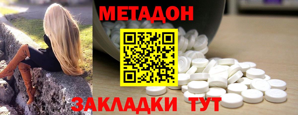МЕТАДОН белоснежный Югорск