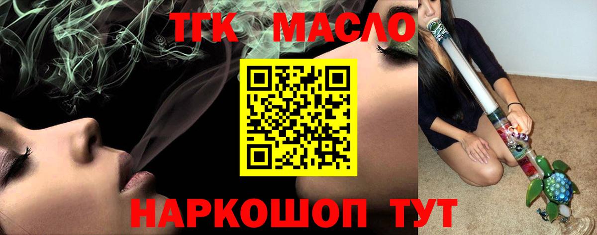 купить наркотики цена  Вход с VPN  Югорск  ТГК вейп  Дистиллят ТГК вейп с тгк 