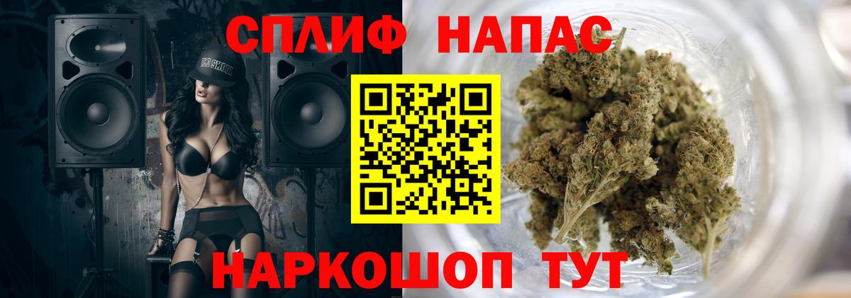 Бошки Шишки THC 21% Югорск